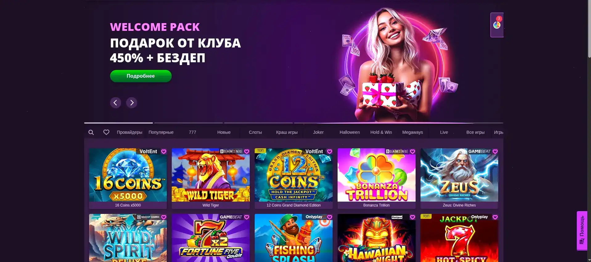 Официальный сайт казино Слотозал — игровые автоматы и бонусы